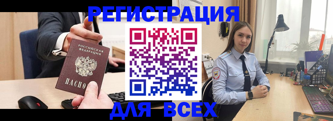 прописка от собственника в Зернограде