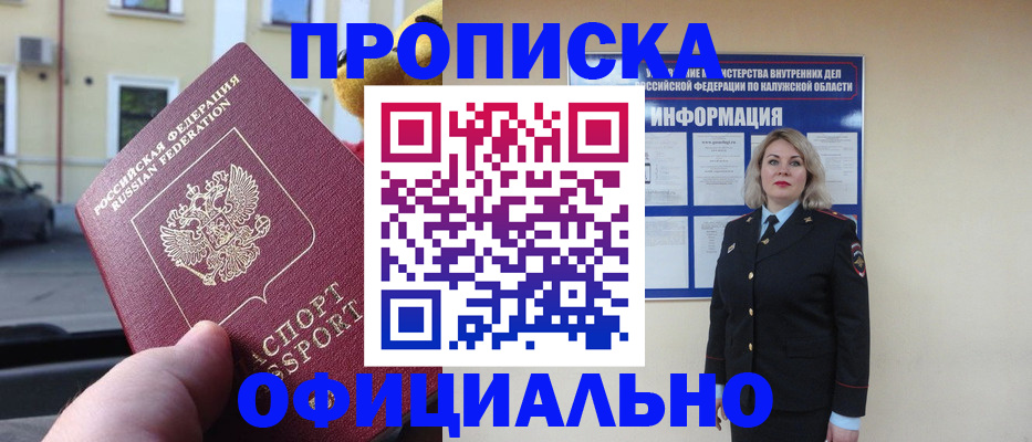 прописка для кредита в Зернограде