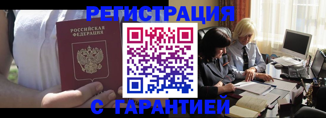 временная регистрация законно в Зернограде