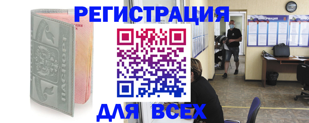 где прописаться в Зернограде