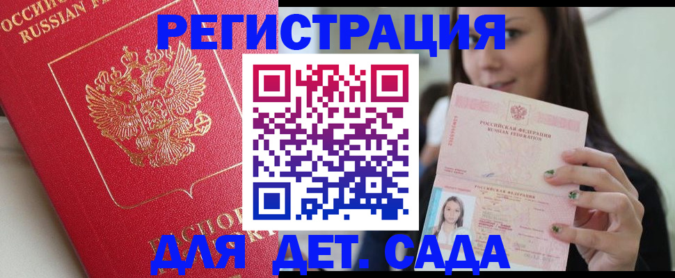 где прописаться в Зернограде